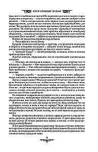 Höhere Rechtsmagische Akademie (Tetralogie)